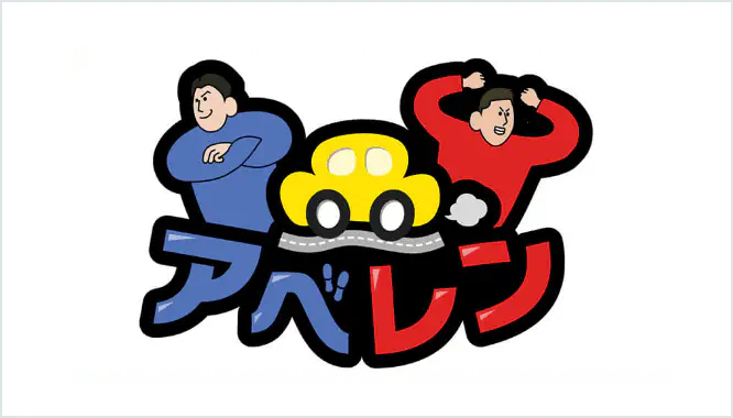 ピタニュー＜アベレン＞